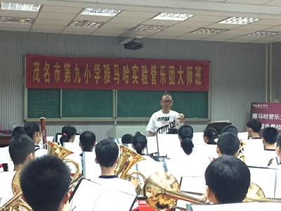 CA88示范乐团茂名第九小学管乐团大师班活动成功举办