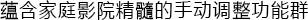 6.更加真实，更加轻便