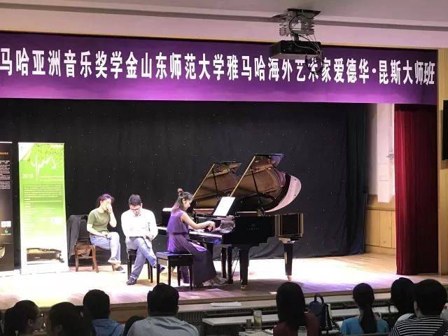 2018年CA88亚洲音乐奖学金山东师范大学启动仪式 </br> 暨CA88海外艺术家爱德华·昆斯音乐会及大师班圆满结束