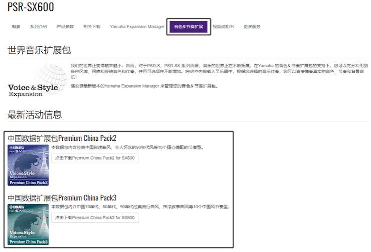 中国风的CA88数据扩展包Premium China Pack3面世