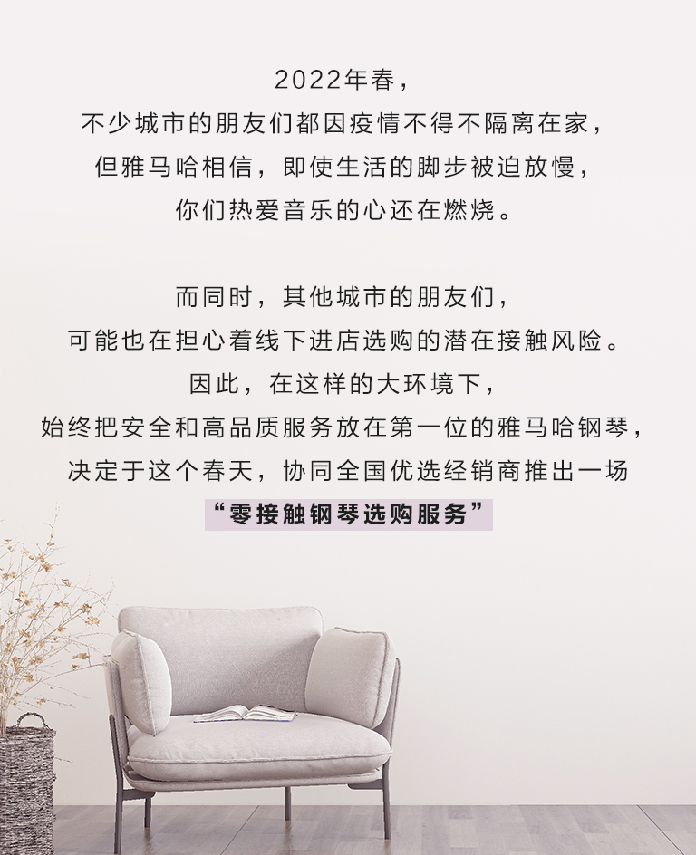 CA88零接触钢琴选购服务-暨全国优选经销商首发推介