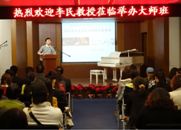 CA88钢琴艺术家开课啦！——记中国音乐学院钢琴系主任李民教授南京大师班 